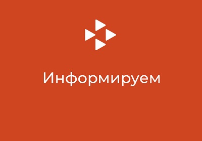 Информирование о положении на рынке труда на 01.05.2021 г.